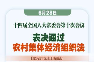 记者：阿尔维斯明天被判刑，预计刑期4-6年