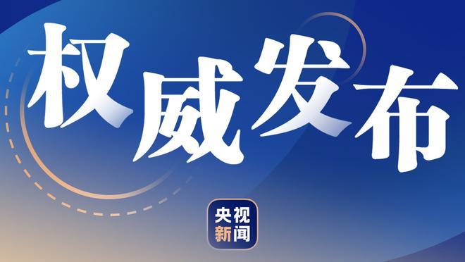 友谊无价？英媒：凯恩强烈推荐戴尔❗拜仁准备430万镑正式求购